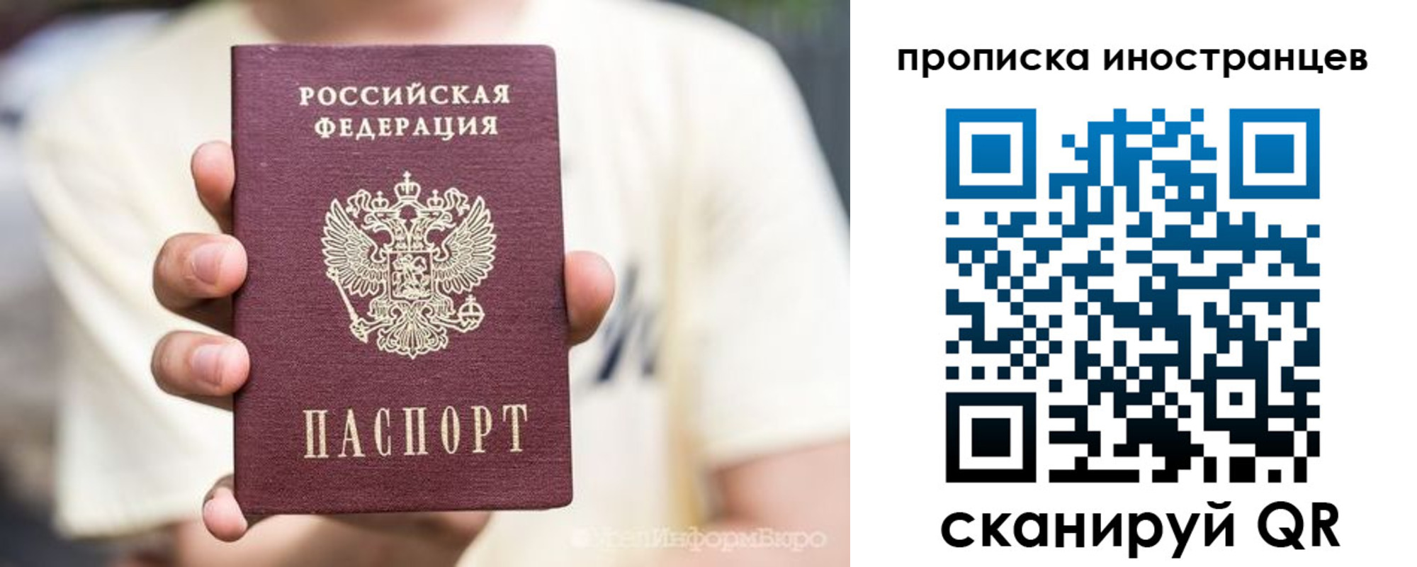 временная регистрация в Первоуральске