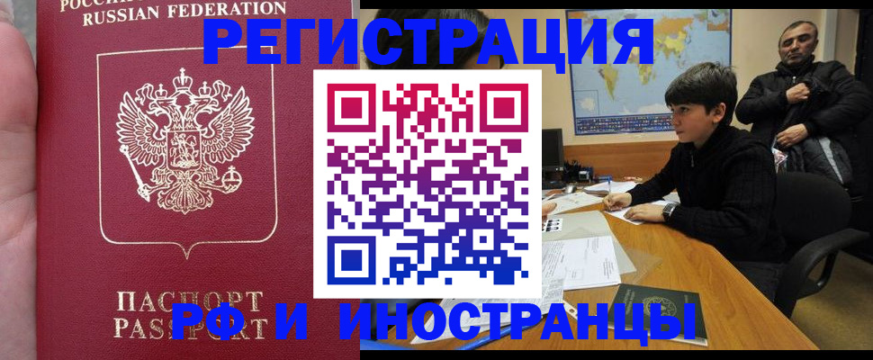 временная регистрация поиск в Первоуральске