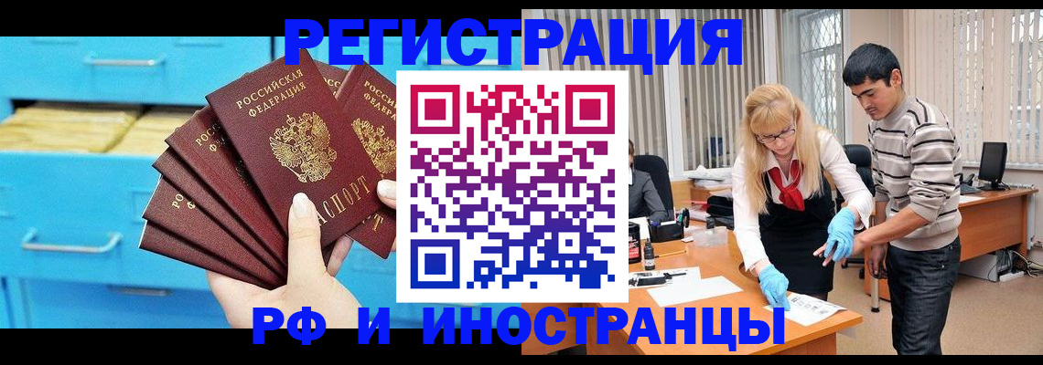 временная регистрация надежно в Первоуральске