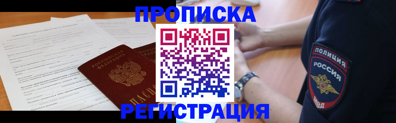 временная регистрация госуслуги в Первоуральске