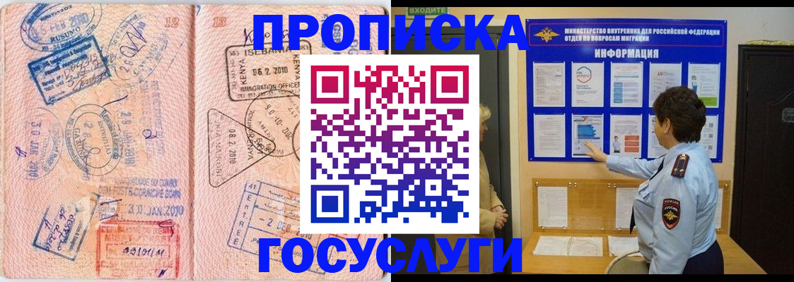 прописка паспорт в Первоуральске