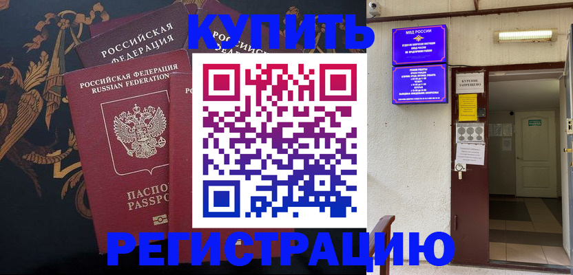 временная прописка в Первоуральске