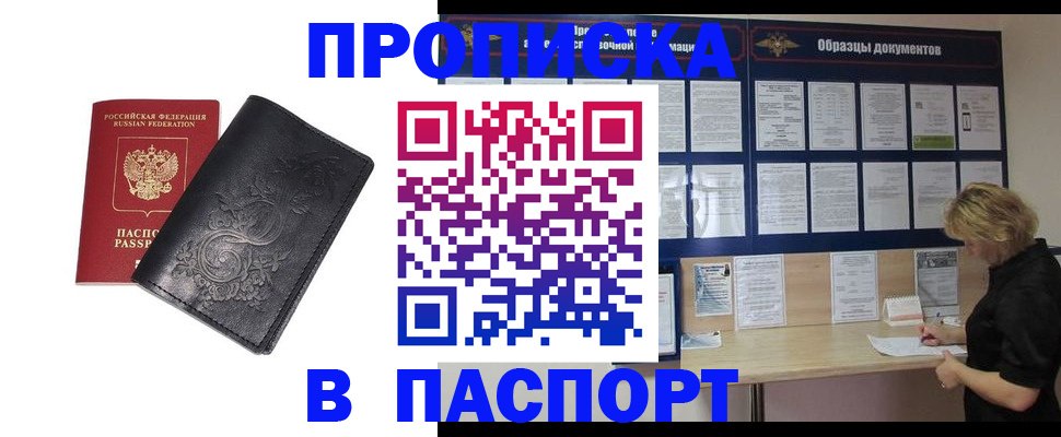 найти адрес прописки в Первоуральске